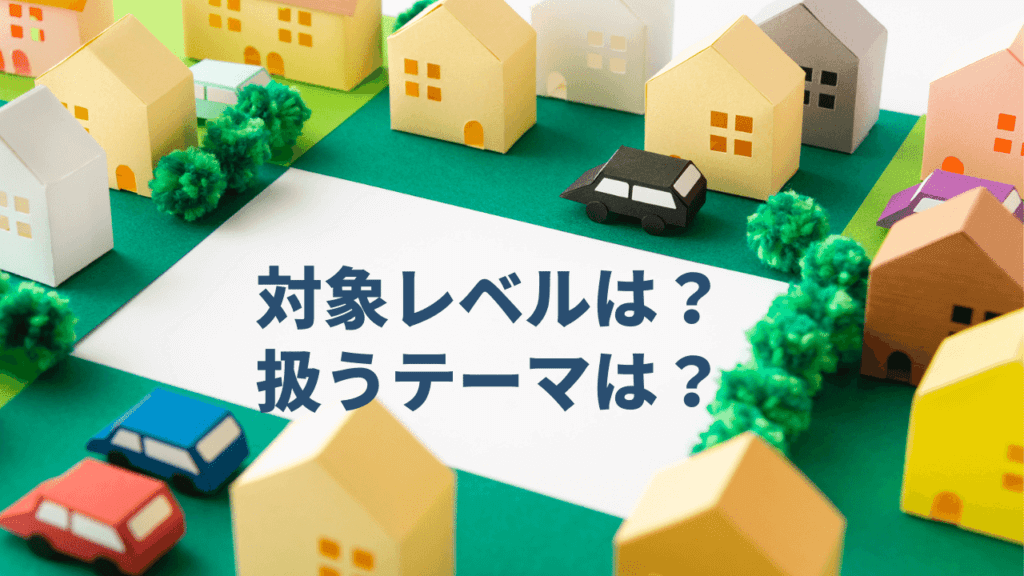 不動産投資の種類