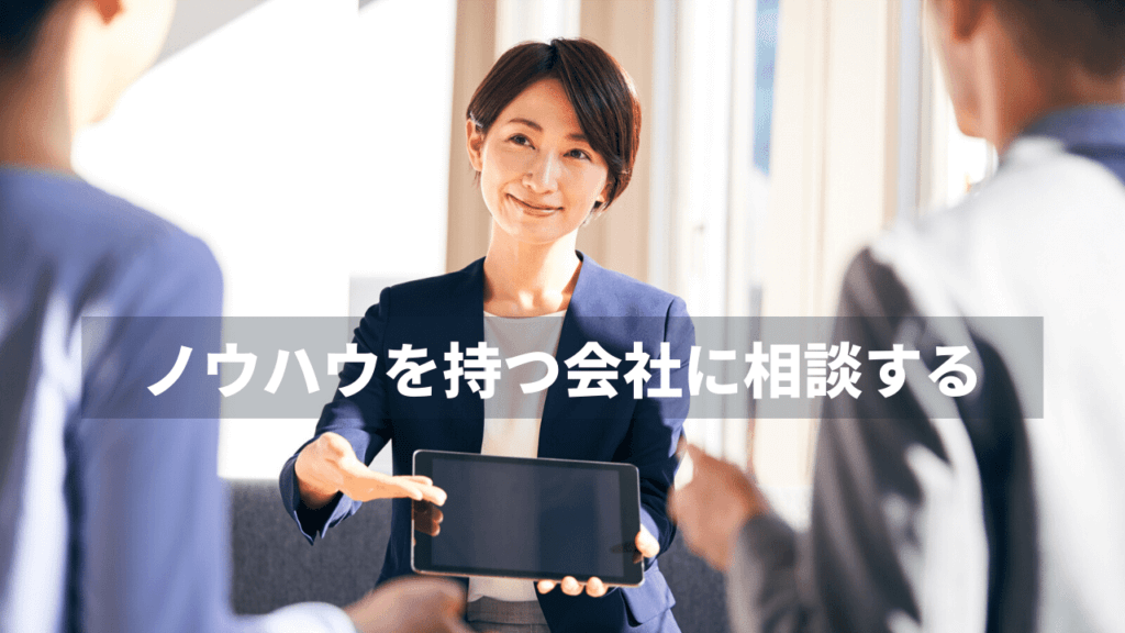 お客様の悩みを聞き解決方法を提案するスタッフ