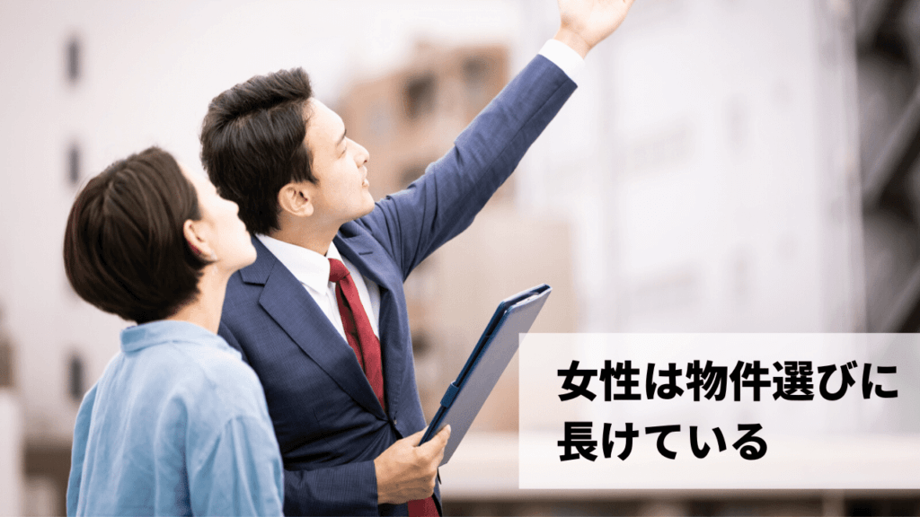 物件を紹介する営業マンと女性の投資家