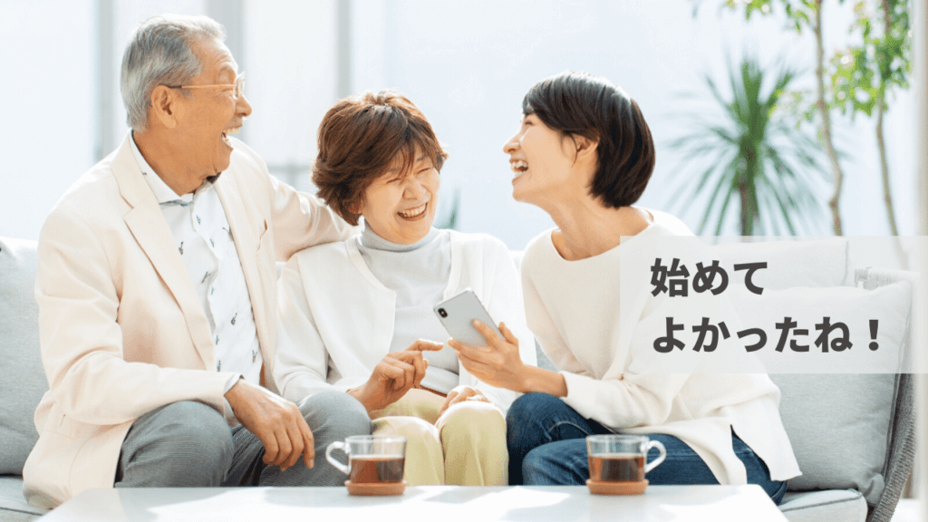 笑顔で娘と談笑するシニア夫婦