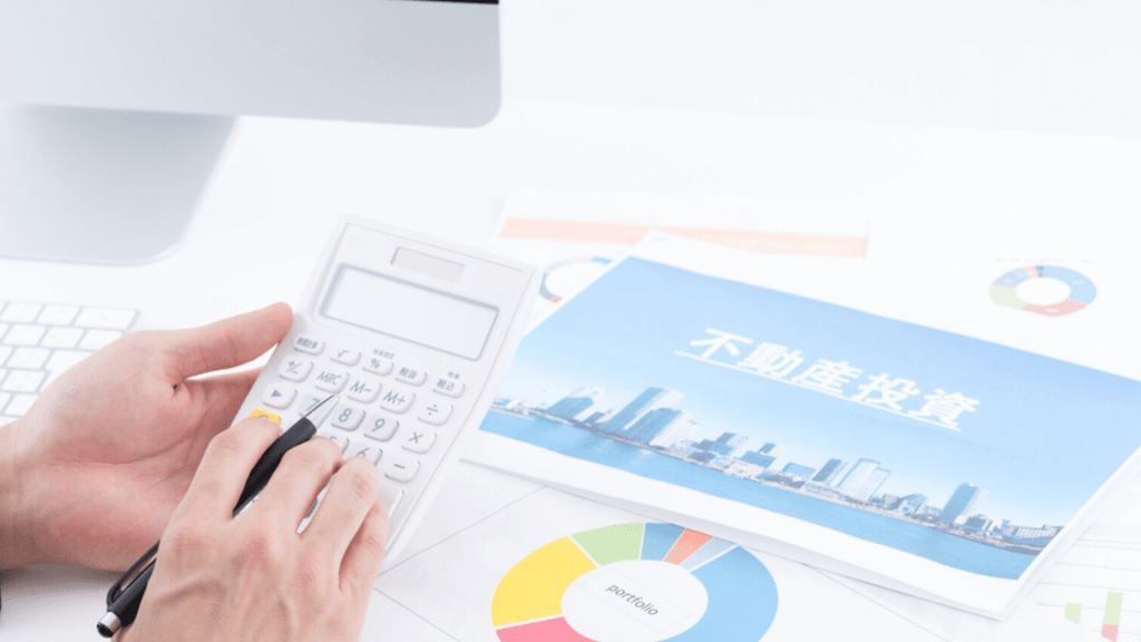 不動産の事業計画