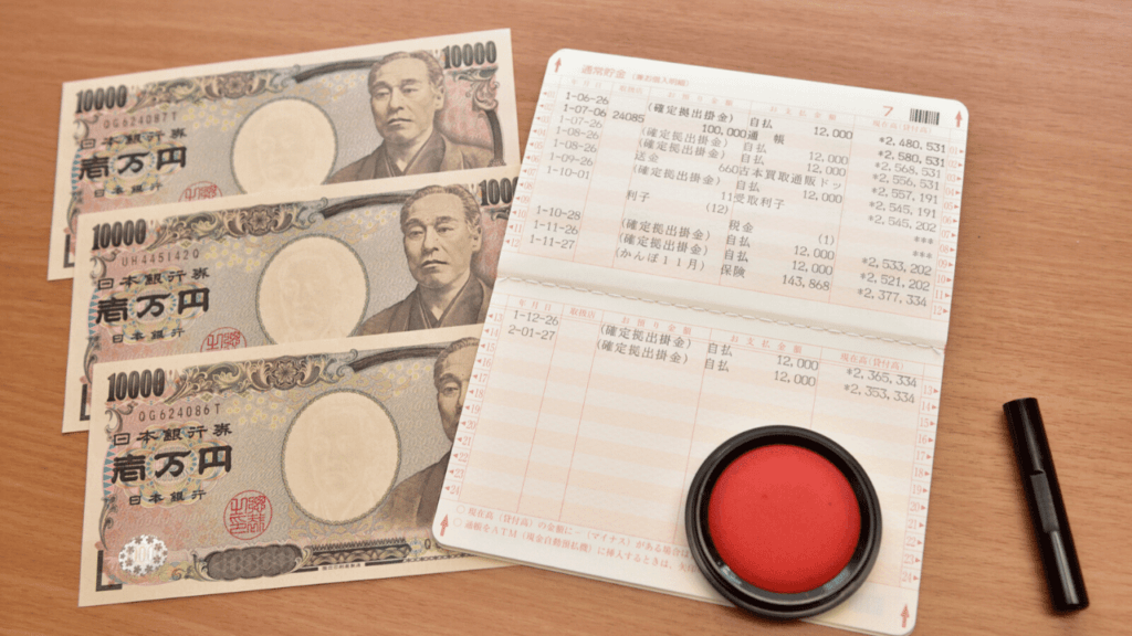 通帳と印鑑と現金