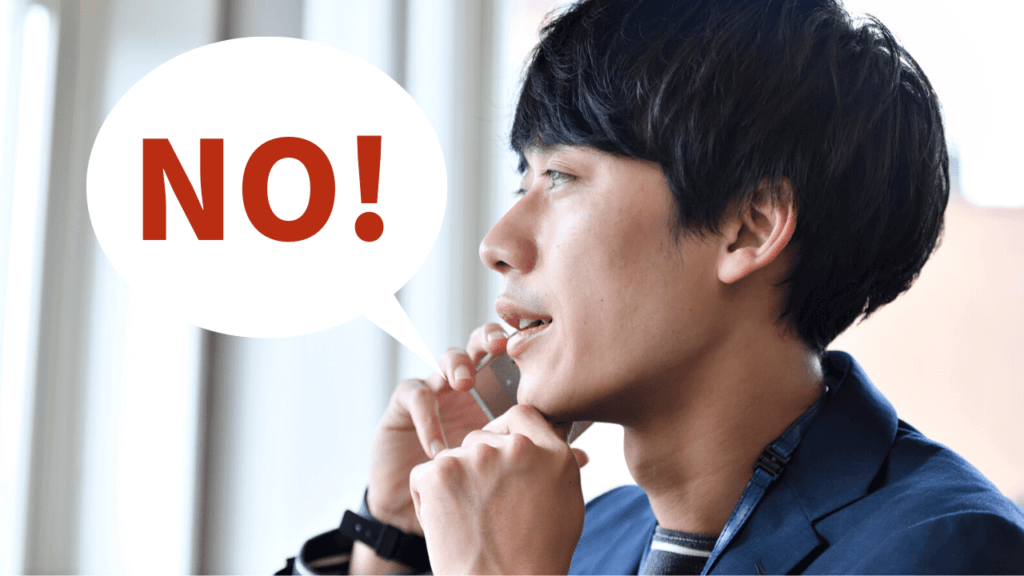勧誘電話を冷静に断る