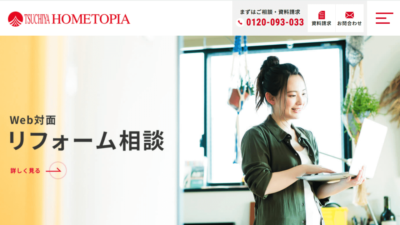 土屋ホームトピア