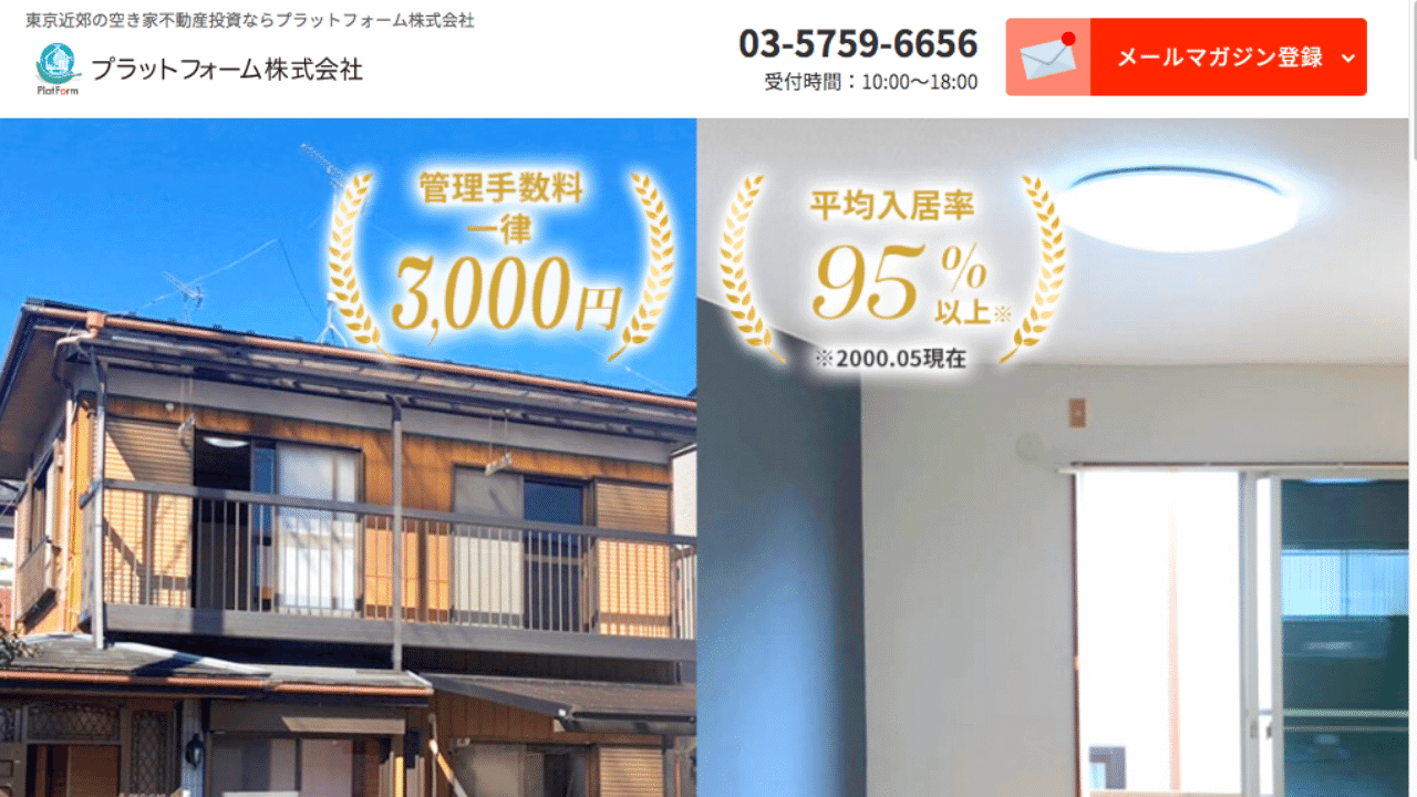 プラットフォーム株式会社