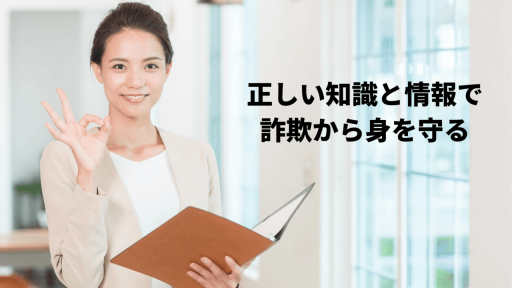 不動産投資の講師