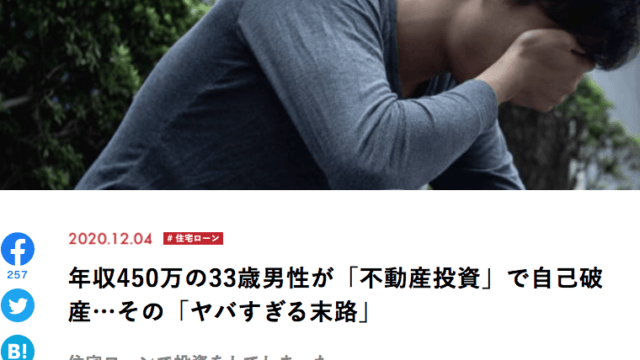 現代ビジネスの記事