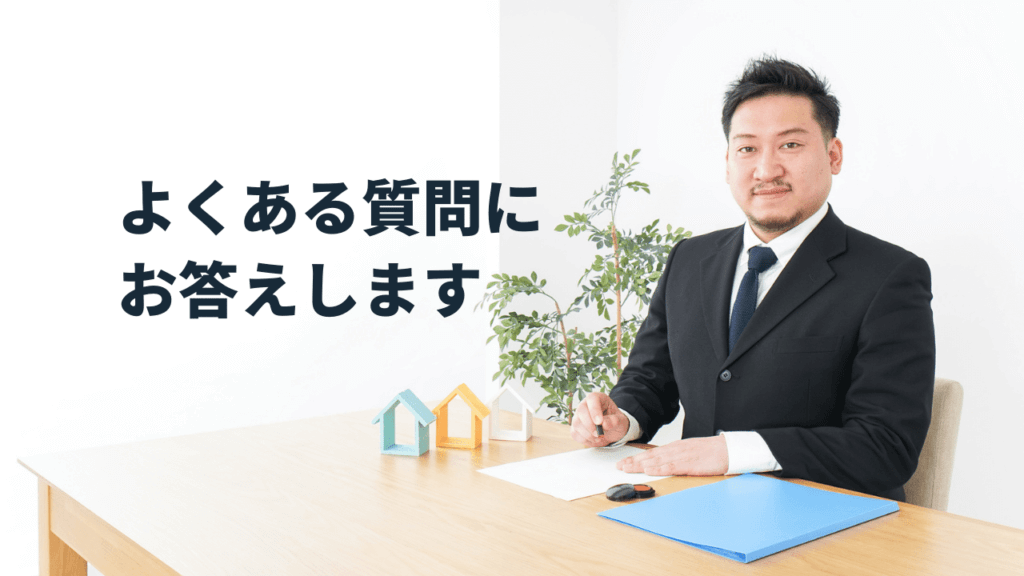 不動産経営アドバイザー