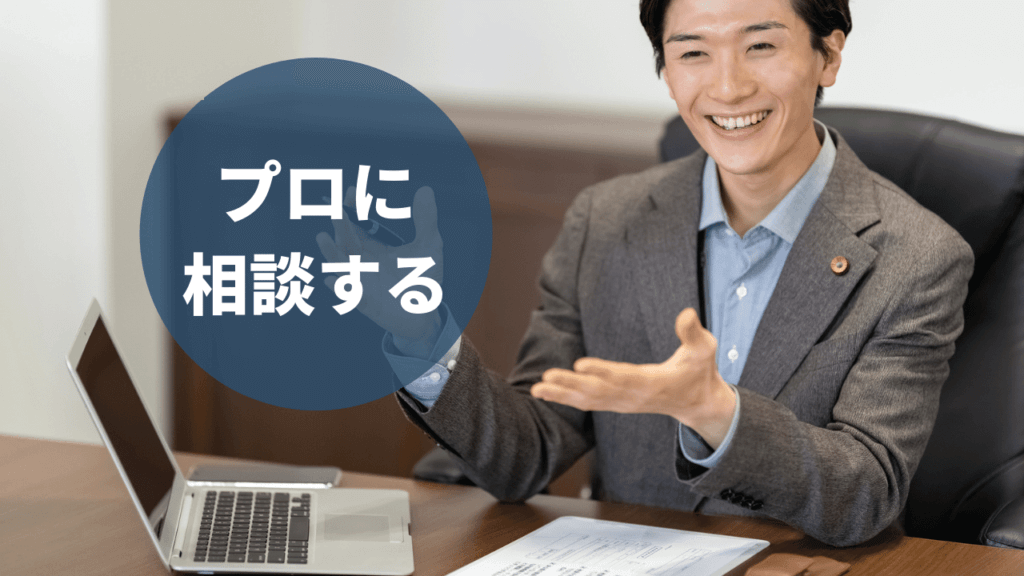 不動産業者の担当者