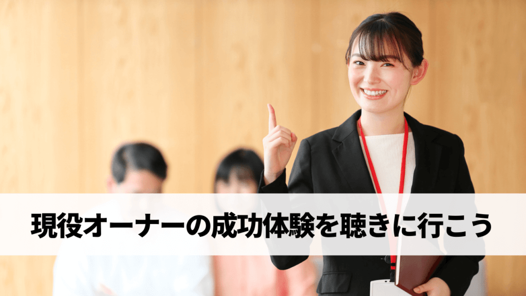 不動産投資セミナー講師