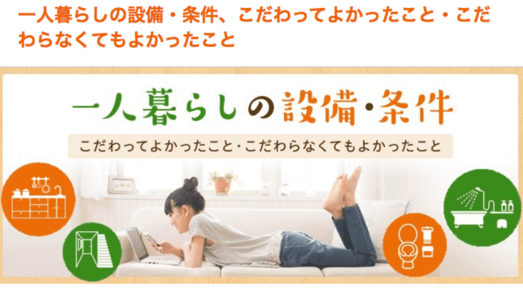 ライフルホームズ公式ホームページ