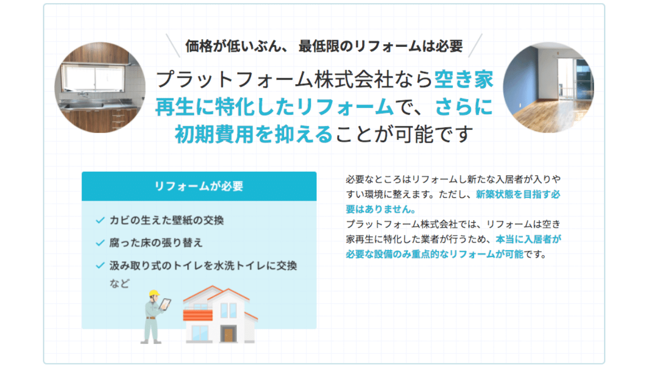 プラットフォーム様のLP