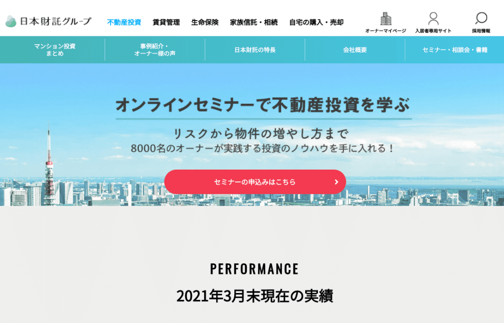 株式会社日本財託