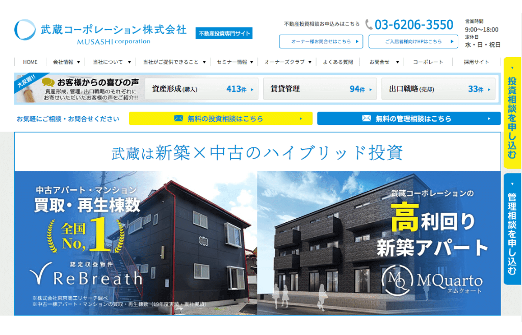 武蔵コーポレーション株式会社