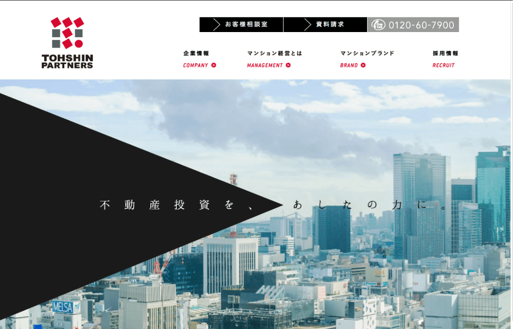 株式会社トーシンパートナーズ