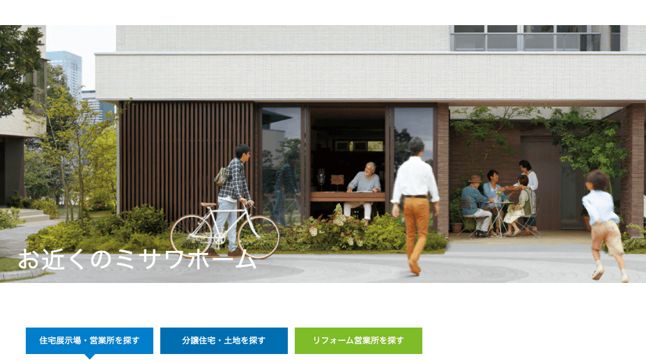 ミサワホーム株式会社のアパート・マンション経営