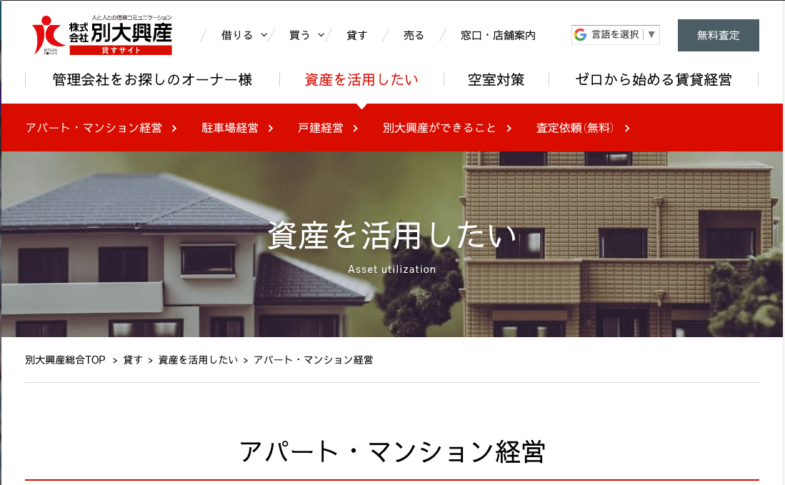 株式会社別大興産