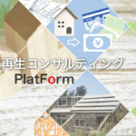 東京で注目のプラットフォーム株式会社の空き家投資