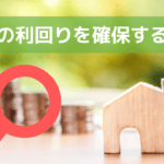 不動産投資で理想の利回りを得られる？計算方法と平均相場を公開