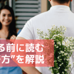 サラリーマンの不動産投資の成功を左右する不動産管理会社の選び方