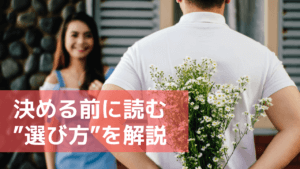 サラリーマンの不動産投資の成功を左右する不動産管理会社の選び方