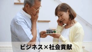 空き家対策で注目！高利回りの空き家投資のメリット・デメリット