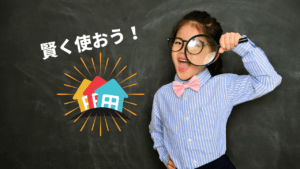 不動産一括査定のデメリットとは？損しない賢い使い方を解説