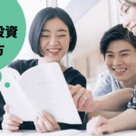 金額別の少額不動産投資の始め方！メリット・デメリットも徹底解説