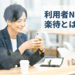 不動産投資総合情報サイト「楽待」の使い方を徹底解剖