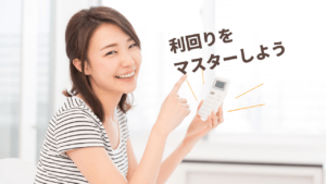 不動産投資で必要な表面利回り・実質利回りの表現をマスターしよう