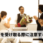 退職一時金制度とは？他の制度との比較やメリットを徹底解説