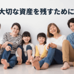 資産管理会社はメリットだらけ！？節税と相続対策に効果大