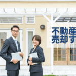 不動産会社の大手ってどこ？不動産売却を依頼するならここ5選