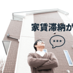 家賃滞納者への督促方法や滞納リスクの対策法【督促状例文あり】