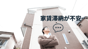 家賃滞納者への督促方法や滞納リスクの対策法【督促状例文あり】