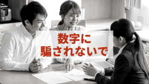 イールドギャップを誤解すると不動産投資は失敗