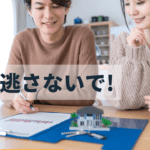 必ず押さえたい不動産投資契約の流れと契約書チェックポイント