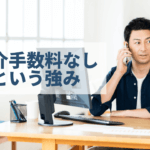 大家が入居者直接募集をするべき理由とそのノウハウ