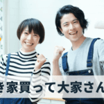 戸建投資で勝つなら”空き家”！成功する空き家物件の探し方＆注意点