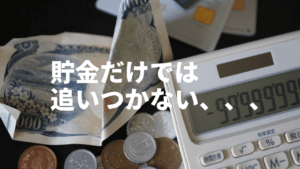 老後破綻を招く７つの原因と5つの対策