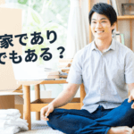 賃貸？不動産購入？将来設計の疑問に「ヤドカリ投資法」が最強なワケ！