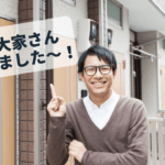 大家になる方法~不労所得ならやっぱり不動産投資がオススメ~