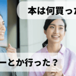 不動産投資をはじめたい！初心者におすすめの本＆セミナー