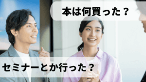 不動産投資をはじめたい！初心者におすすめの本＆セミナー